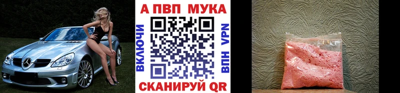 наркота  Куровское  А ПВП мука 