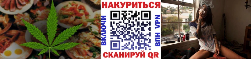 Еда ТГК конопля  Куровское 