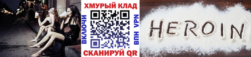 ГЕРОИН герыч  купить наркотики сайты  Куровское 