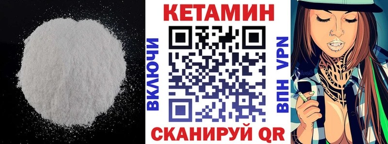 закладка  Куровское  Кетамин VHQ 