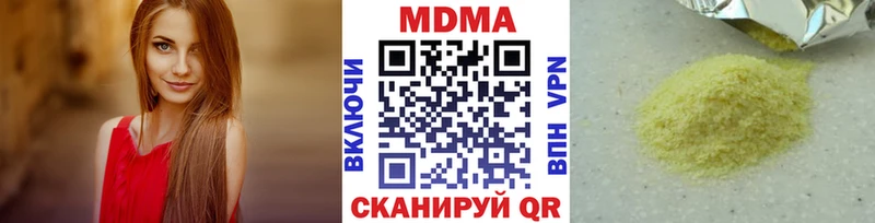 МДМА Molly  продажа наркотиков  Куровское 