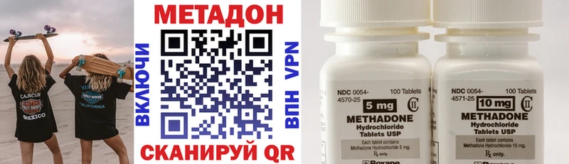 закладки  Куровское  МЕТАДОН methadone 