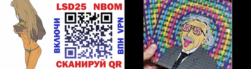 Марки NBOMe 1,8мг  Куровское 