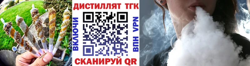 Дистиллят ТГК вейп  darknet наркотические препараты  Куровское 